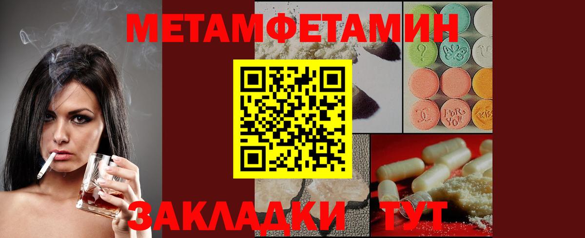 Красноармейск  АМФЕТАМИН 98%  Вход с VPN 