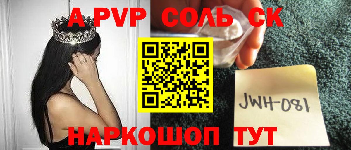 A PVP мука  A-PVP крисы CK  Вход с VPN  A PVP  Красноармейск  где можно купить   Alpha-PVP мука 