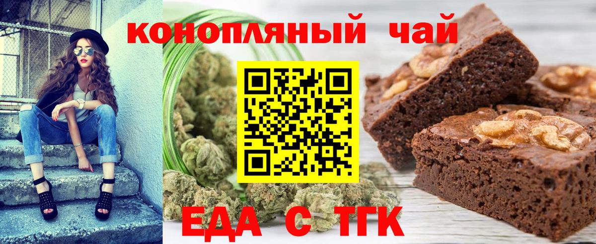 Canna-Cookies конопля  Вход с VPN  Красноармейск 