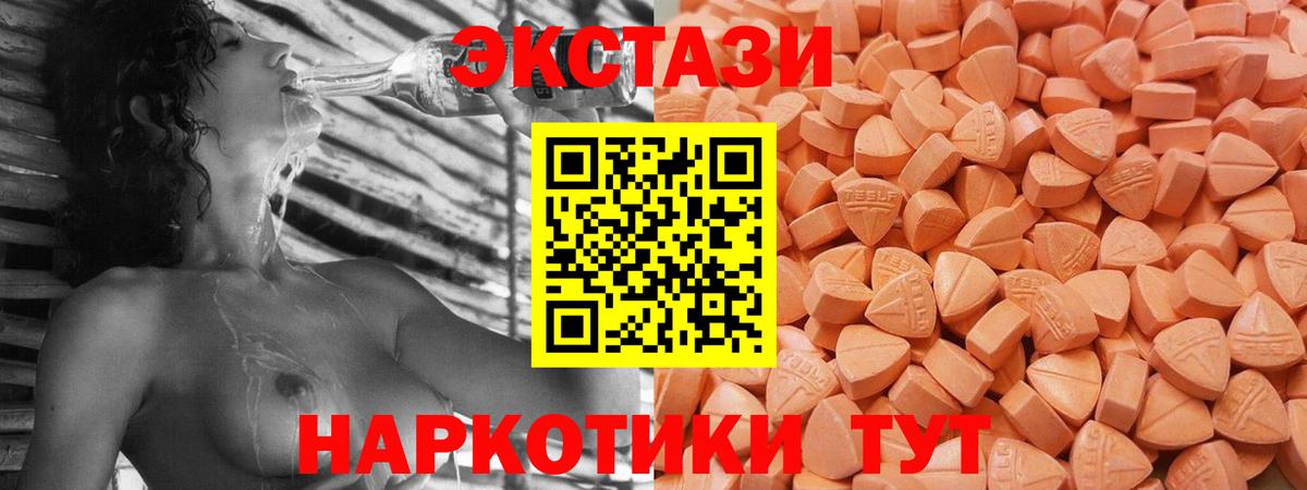 Красноармейск  Ecstasy 99%  Ecstasy  Вход с VPN  ссылка на мегу   ЭКСТАЗИ таблы 