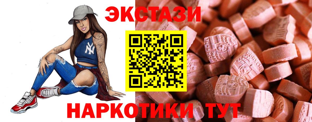 ЭКСТАЗИ таблы Красноармейск