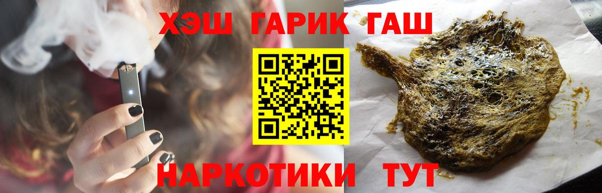 ГАШ индика сатива  ГАШИШ хэш  Вход с VPN  цены   Красноармейск 