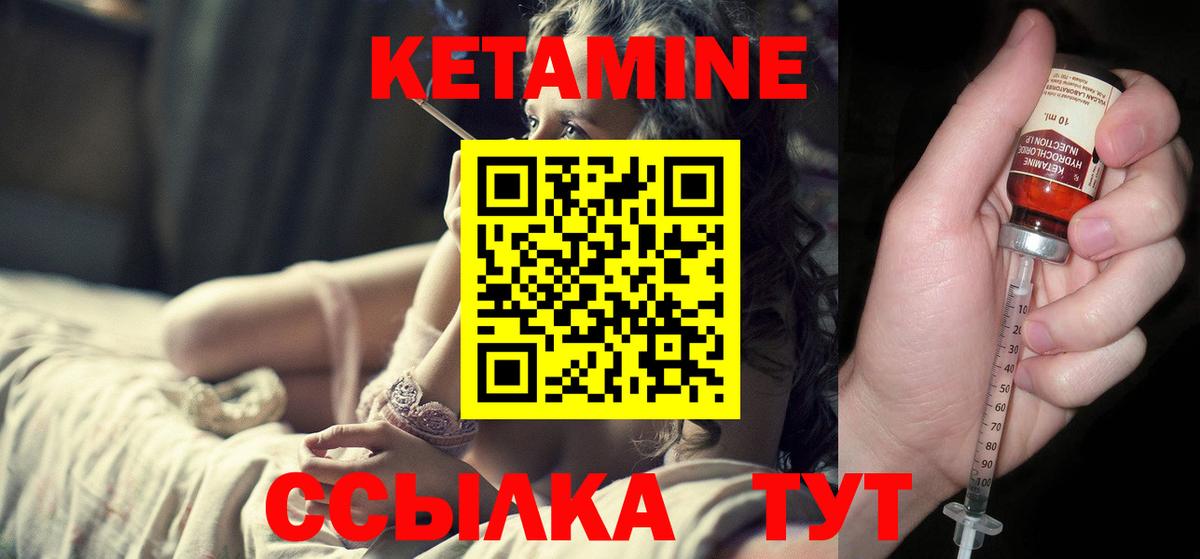 КЕТАМИН ketamine  Кетамин ketamine  Красноармейск  Вход с VPN 