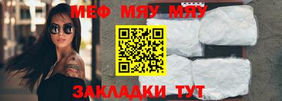 мяу мяу мука Кинель