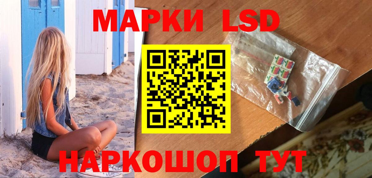 Красноармейск  LSD-25 экстази кислота  МЕГА зеркало  Вход с VPN  ЛСД экстази кислота 