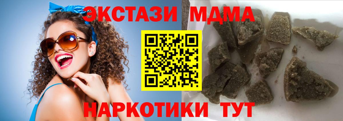 Красноармейск  MDMA кристаллы  МДМА crystal  Вход с VPN 