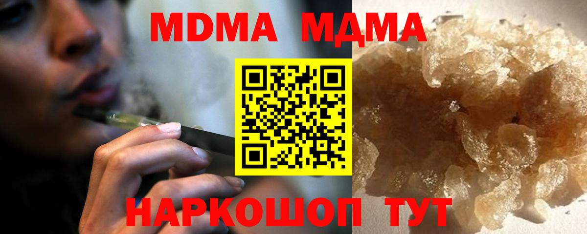МДМА VHQ Красноармейск