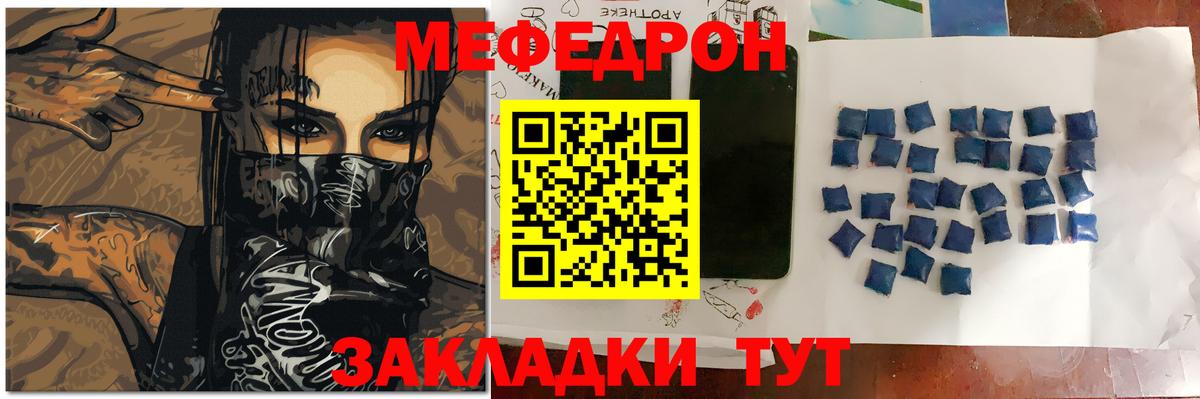 Мефедрон  купить  цена  Вход с VPN  МЕФ VHQ  Красноармейск  Мефедрон мяу мяу 