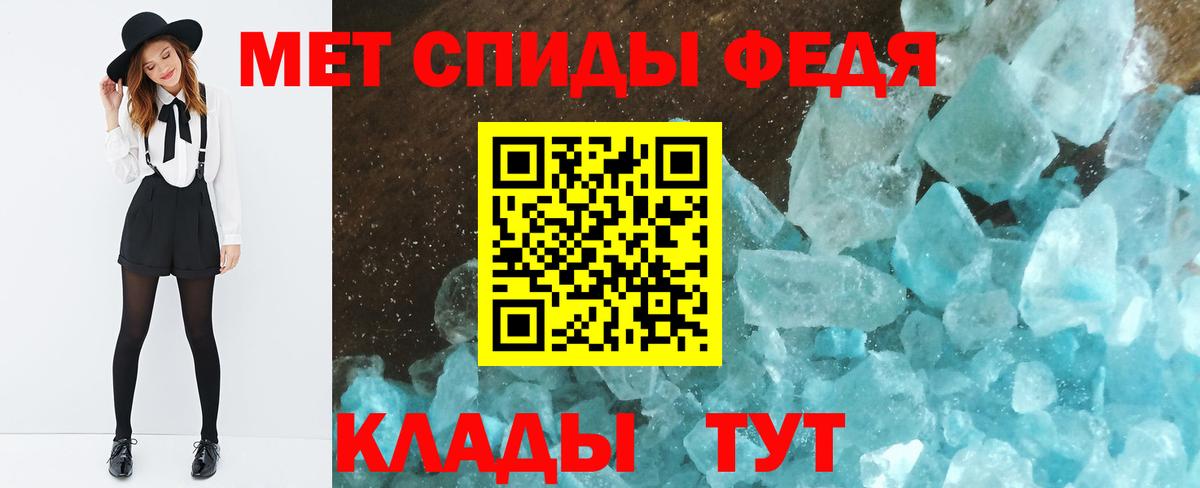 МЕТАМФЕТАМИН пудра Красноармейск