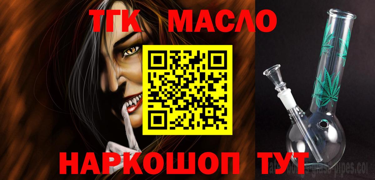 Дистиллят ТГК Wax Красноармейск