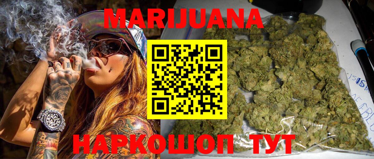 Бошки марихуана OG Kush Красноармейск